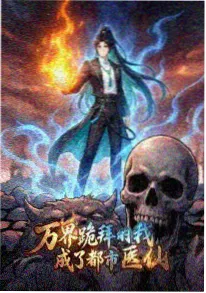腐漫画《山海不吃鱼》奇幻轻松封面